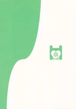 Page 24 of RanCos Heart