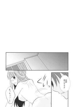 Page 12 of Eine kleine