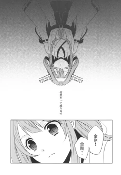 Page 2 of Eine kleine