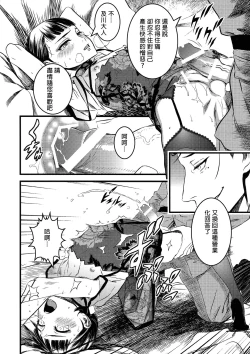 Page 15 of Mato Shanghai no Shonen