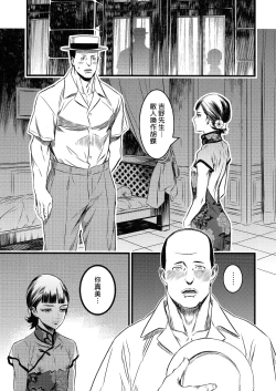 Page 28 of Mato Shanghai no Shonen