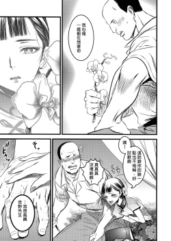 Page 30 of Mato Shanghai no Shonen