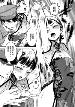 Page 9 of Mato Shanghai no Shonen