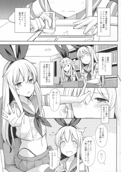 Page 2 of Neteiru Shimakaze-kun Mitetara Gaman Dekinakatta