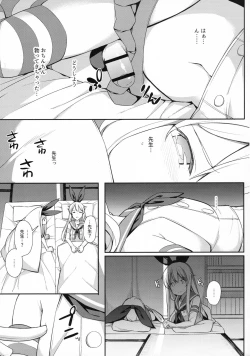 Page 4 of Neteiru Shimakaze-kun Mitetara Gaman Dekinakatta
