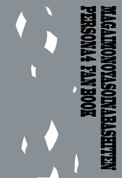 Page 2 of The End Of The World Volume 1