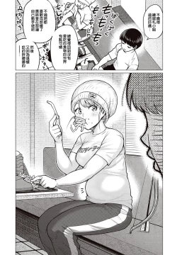 Page 26 of Erufu-san Ha yase rarenai CH.1