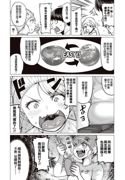 Page 27 of Erufu-san Ha yase rarenai CH.1