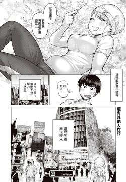 Page 28 of Erufu-san Ha yase rarenai CH.1