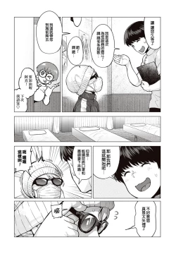 Page 7 of Erufu-san Ha yase rarenai CH.1