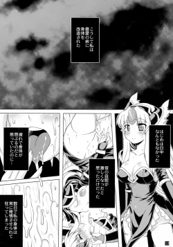 Page 12 of Dark Prince Dark Princess