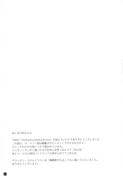 Page 21 of Dark Prince Dark Princess