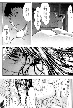 Page 119 of Boku no Marie-san