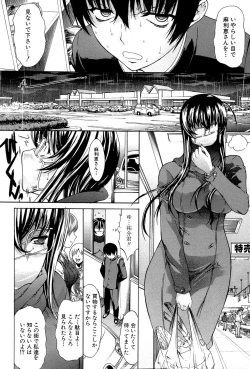 Page 131 of Boku no Marie-san