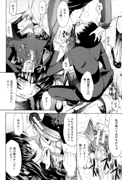 Page 137 of Boku no Marie-san