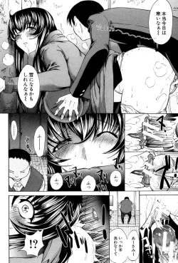 Page 141 of Boku no Marie-san