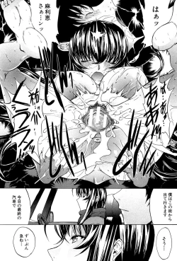 Page 153 of Boku no Marie-san