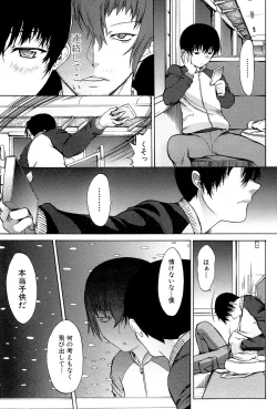 Page 162 of Boku no Marie-san