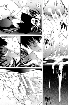 Page 178 of Boku no Marie-san