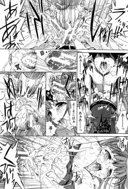 Page 209 of Boku no Marie-san