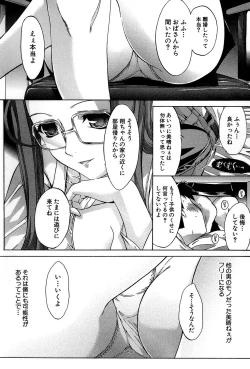 Page 43 of Boku no Marie-san