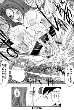 Page 61 of Boku no Marie-san