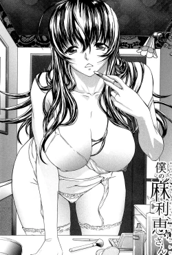 Page 63 of Boku no Marie-san