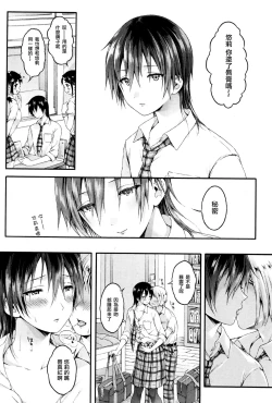 Page 15 of Yuuri-sama ga Miteru