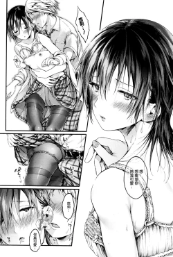 Page 17 of Yuuri-sama ga Miteru