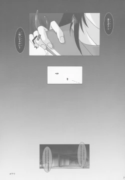 Page 19 of Kaikishoku