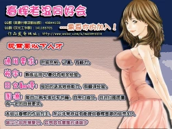 Page 30 of Kisei Juui Suzune Ch. 59