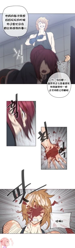 Page 16 of HouseHold Affairs 【卞赤鲤个人汉化】第44话（新开画廊更新）