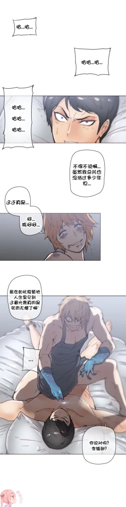 Page 1 of HouseHold Affairs 【卞赤鲤个人汉化】第44话（新开画廊更新）