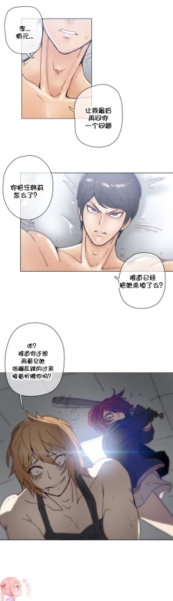 Page 7 of HouseHold Affairs 【卞赤鲤个人汉化】第44话（新开画廊更新）
