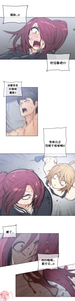 Page 9 of HouseHold Affairs 【卞赤鲤个人汉化】第44话（新开画廊更新）