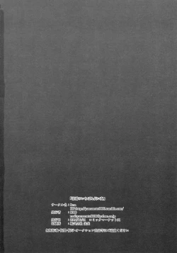 Page 25 of Kiyoshimo no Ichiban Nagai Yoru