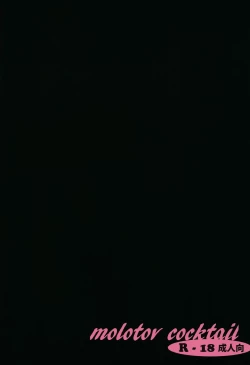 Page 35 of Mujaki no Darakuen 5-jikanme