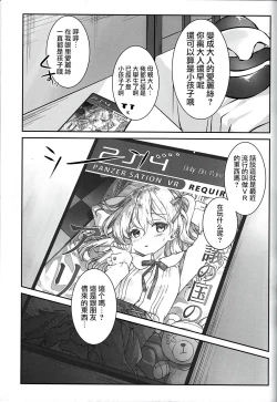 Page 21 of Fushigi no Kuni no Arisu