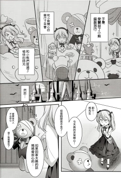 Page 4 of Fushigi no Kuni no Arisu