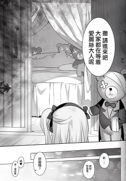 Page 5 of Fushigi no Kuni no Arisu