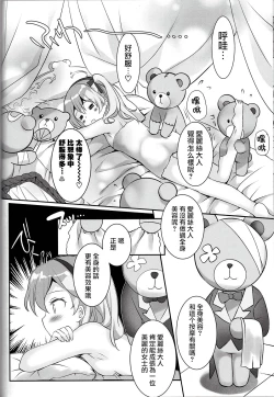 Page 6 of Fushigi no Kuni no Arisu