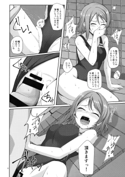 Page 9 of Suiyoubi no Yuuutsu