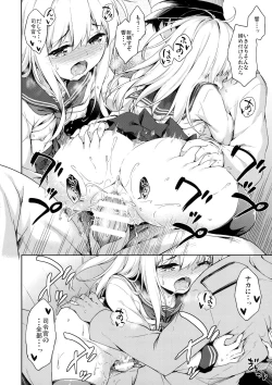 Page 21 of Hibiki no Honne?