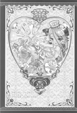 Page 12 of Izmir-san o Atsuku Saseru Hon