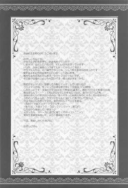 Page 3 of Izmir-san o Atsuku Saseru Hon