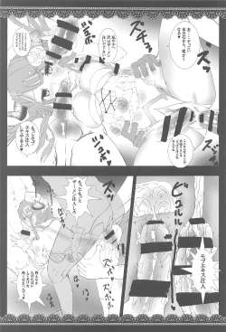Page 8 of Izmir-san o Atsuku Saseru Hon