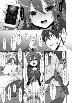 Page 10 of Watashi no, Onii-chan 4