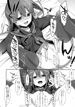 Page 11 of Watashi no, Onii-chan 4