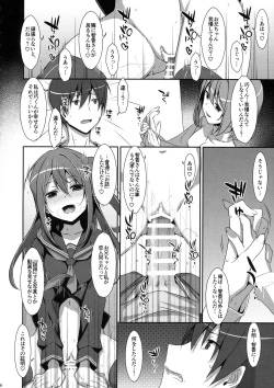 Page 15 of Watashi no, Onii-chan 4