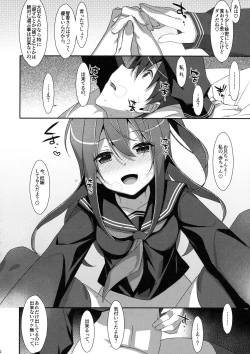 Page 21 of Watashi no, Onii-chan 4